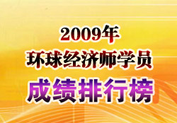 09꽛(jng)W(xu)Tɿа