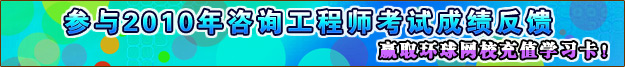 參與成績反饋，贏環(huán)球精美禮品！