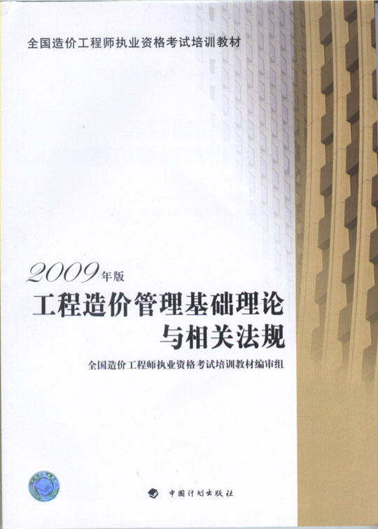 2009ȫr̎(zh)I(y)YԇӖ(xn)̲ġrA(ch)ՓcP(gun)Ҏ(gu)
