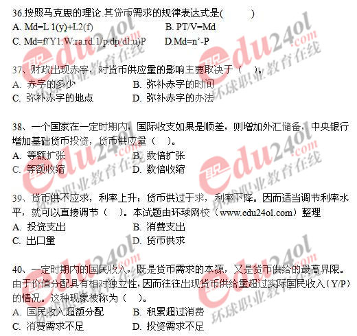 2008年中級金融專業(yè)知識與實務真題