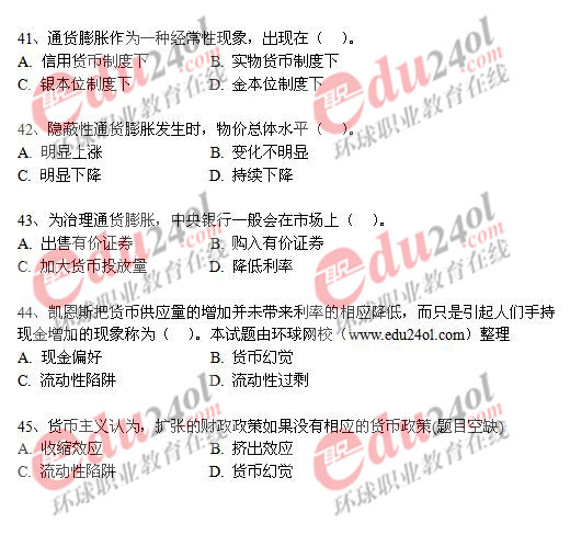 2008年中級金融專業(yè)知識與實務真題