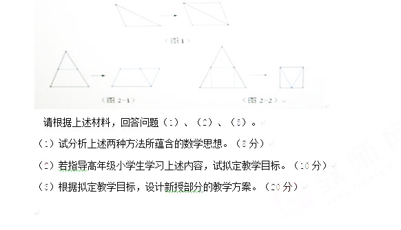2013上半年教師資格考試教育知識與能力真題(小學(xué))5
