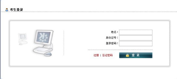 上海2013年秋教師資格證考試準考證打印入口