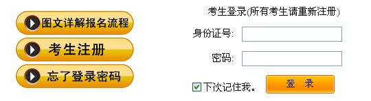 2013年秋江西教師資格考試報(bào)名入口(已開通)