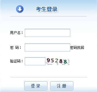 2014年安徽注冊稅務(wù)師考試報名入口