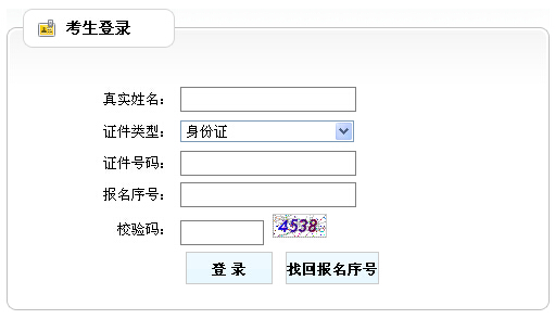2015年國考河南考區(qū)網(wǎng)上報名確認入口