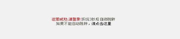 注冊(cè)成功頁面