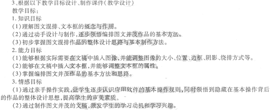 2014年小學教師資格<綜合素質>模擬試題(一)