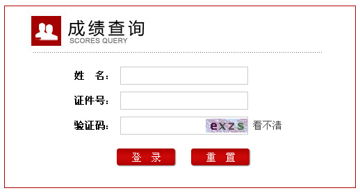 2014上半年湖北省教師資格證面試成績查詢入口