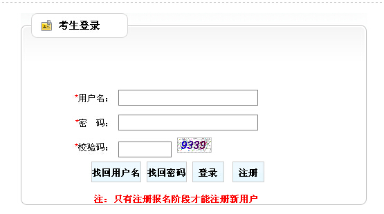 2014年云南省公務員面試網(wǎng)上確認入口