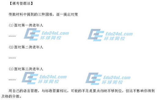 2011年社會工作者中級實(shí)務(wù)考試真題及答案(第一題)2