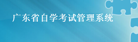 2014下半年廣東教師資格證成績查詢入口暫未開通!