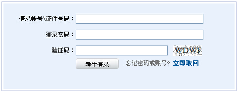 2014年[9月]證券高管資質水平測試準考證打印入口