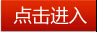 特大喜訊:環(huán)球網(wǎng)校2014年中級(jí)經(jīng)濟(jì)師考點(diǎn)命中率高達(dá)90%