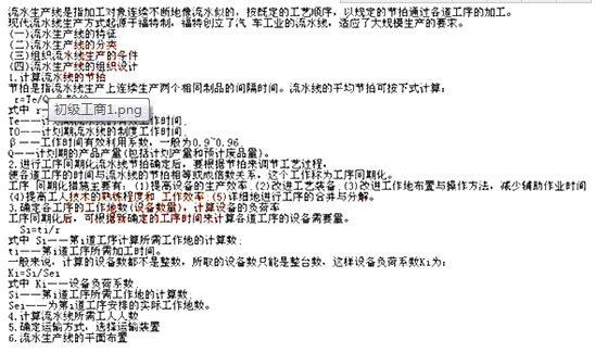 初級(jí)工商1.png